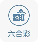 未选中图标